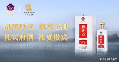品牌联名 尊享定制丨礼宾府酒荣获cctv中视购物推荐产品